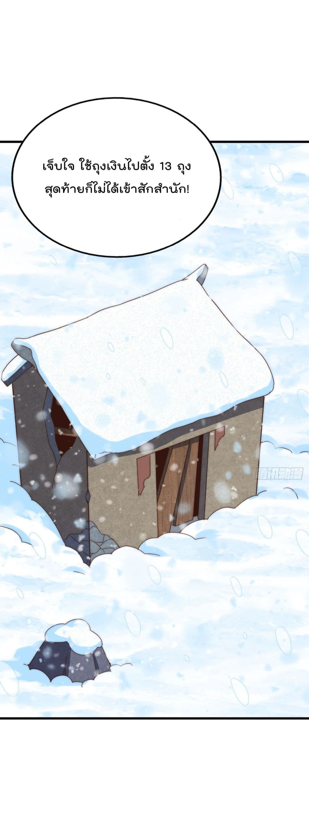 Who is your Daddy ตอนที่ 150 (3)